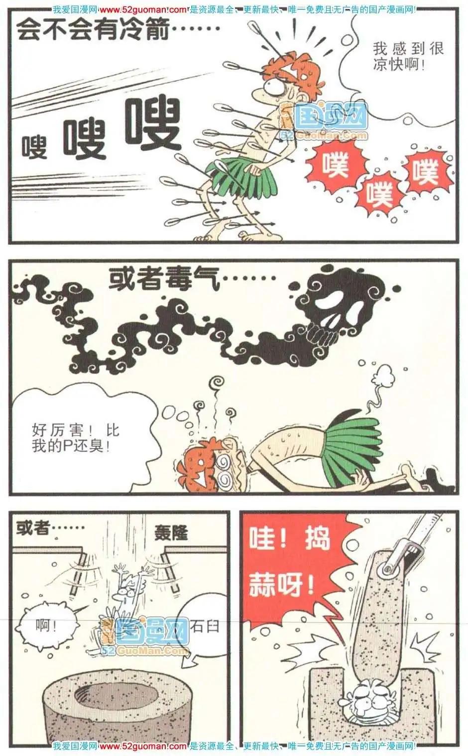 阿衰on line - 26冊(1/3) - 5