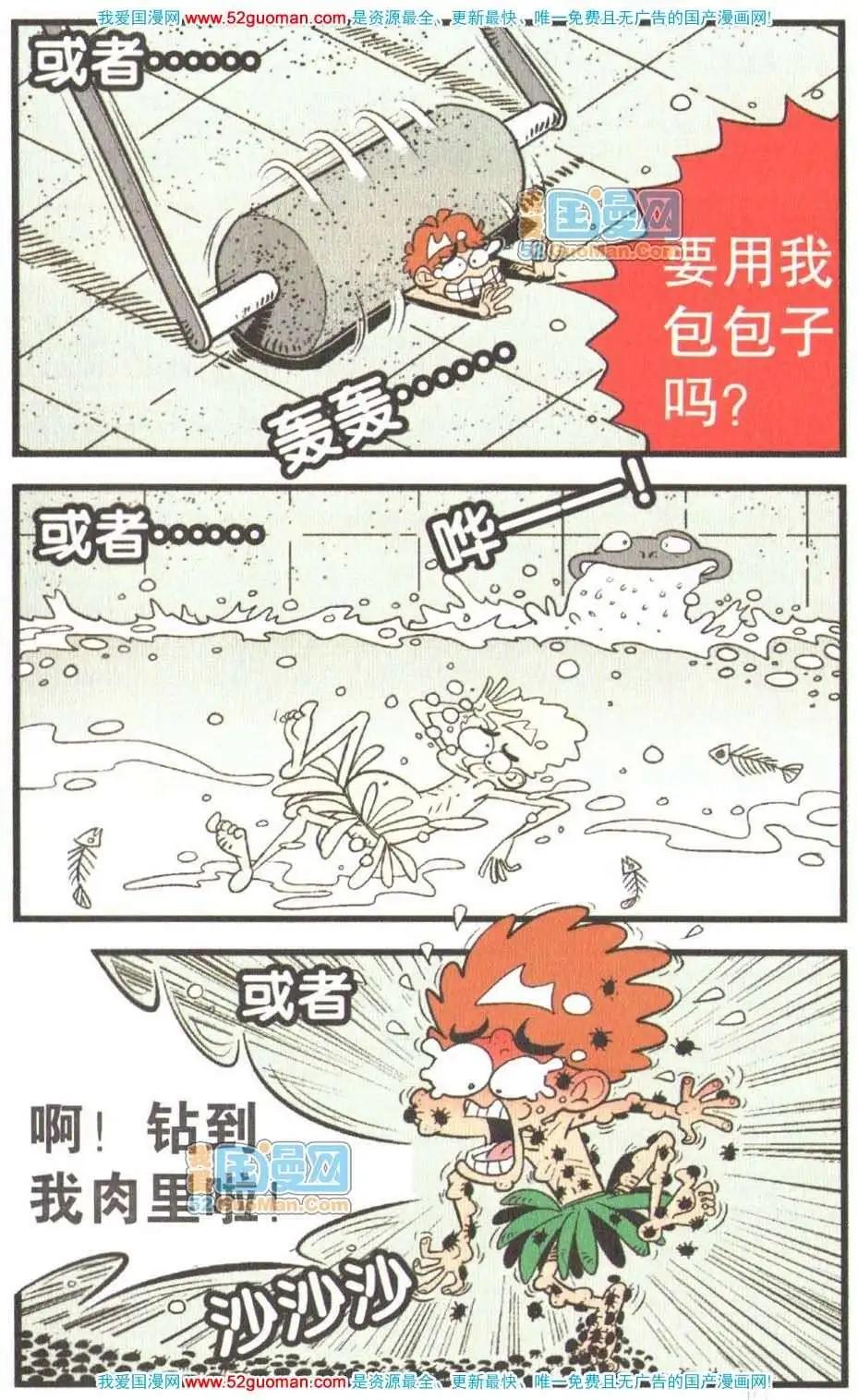 阿衰on line - 26冊(1/3) - 6