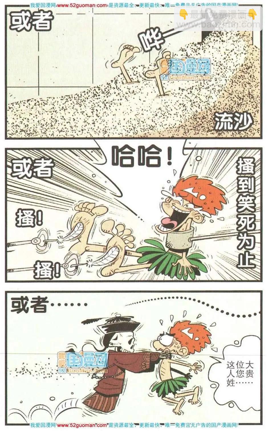 阿衰on line - 26冊(1/3) - 7