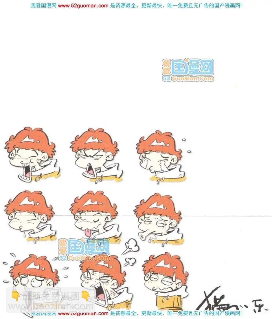 阿衰on line - 26冊(1/3) - 3