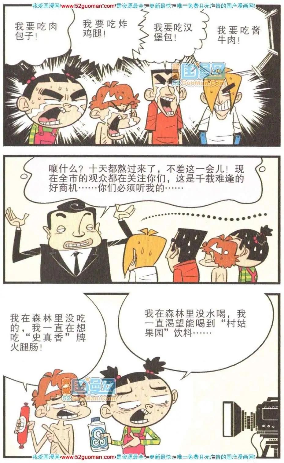 阿衰on line - 26冊(1/3) - 6