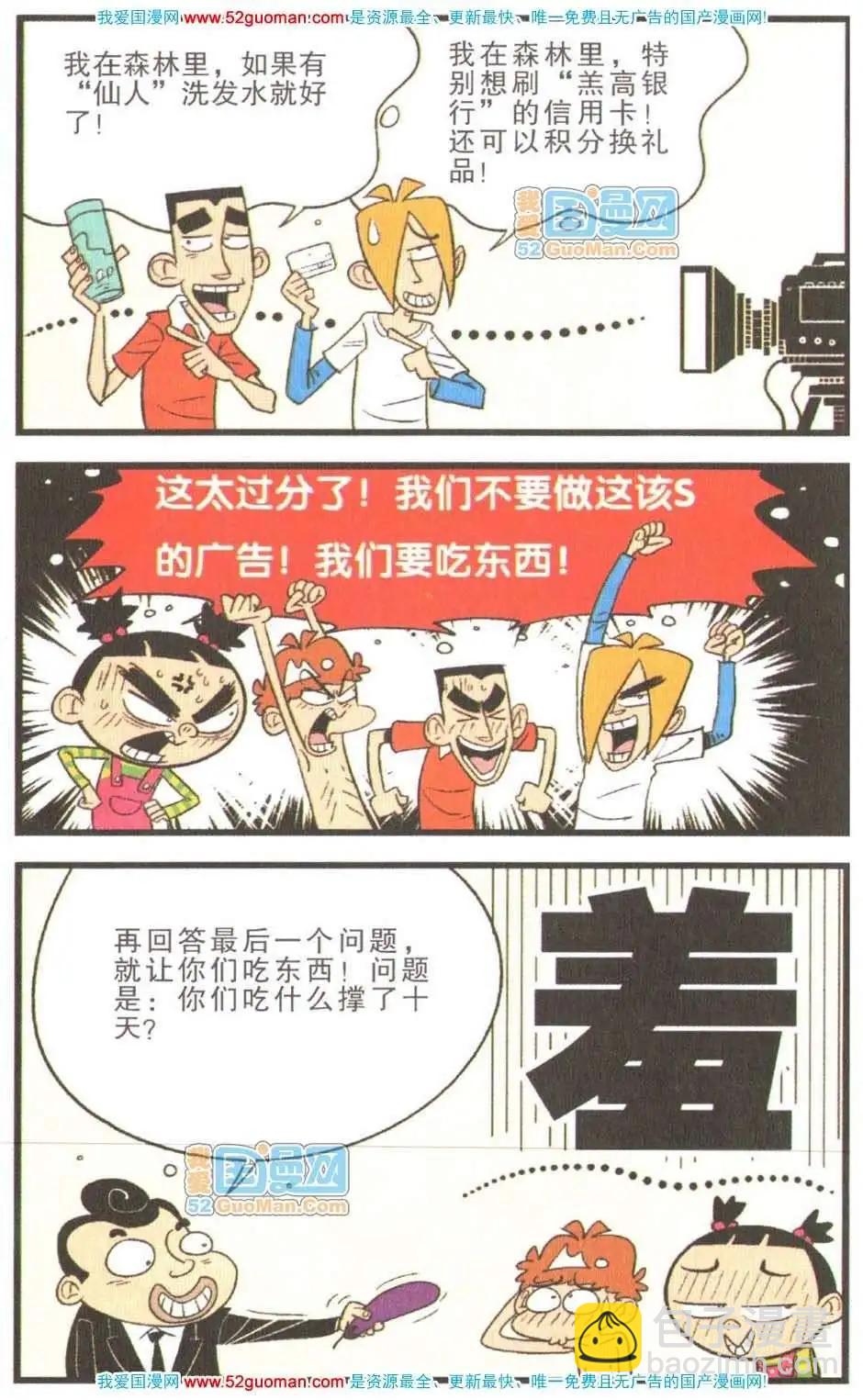 阿衰on line - 26冊(1/3) - 7