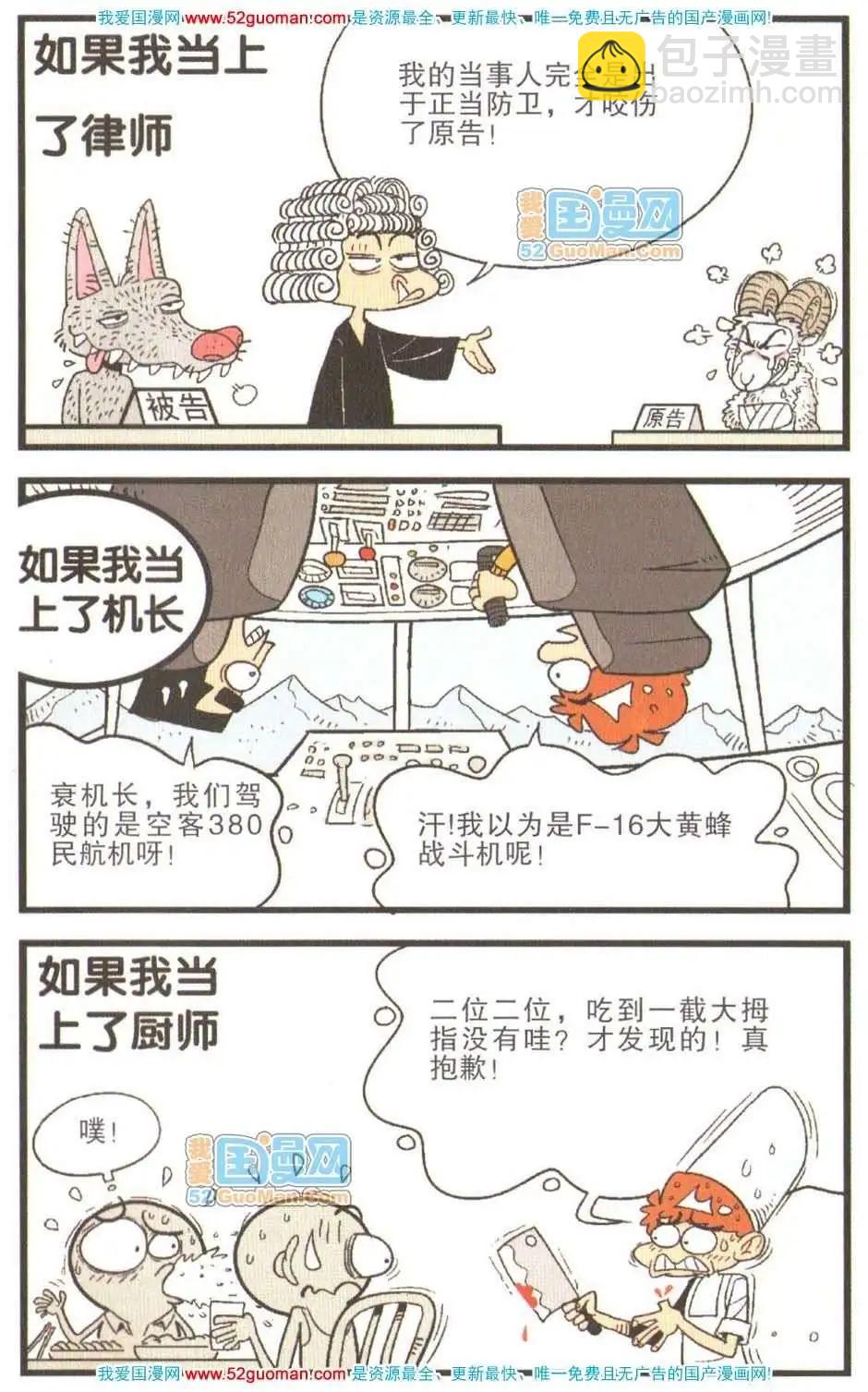 阿衰on line - 26冊(1/3) - 4