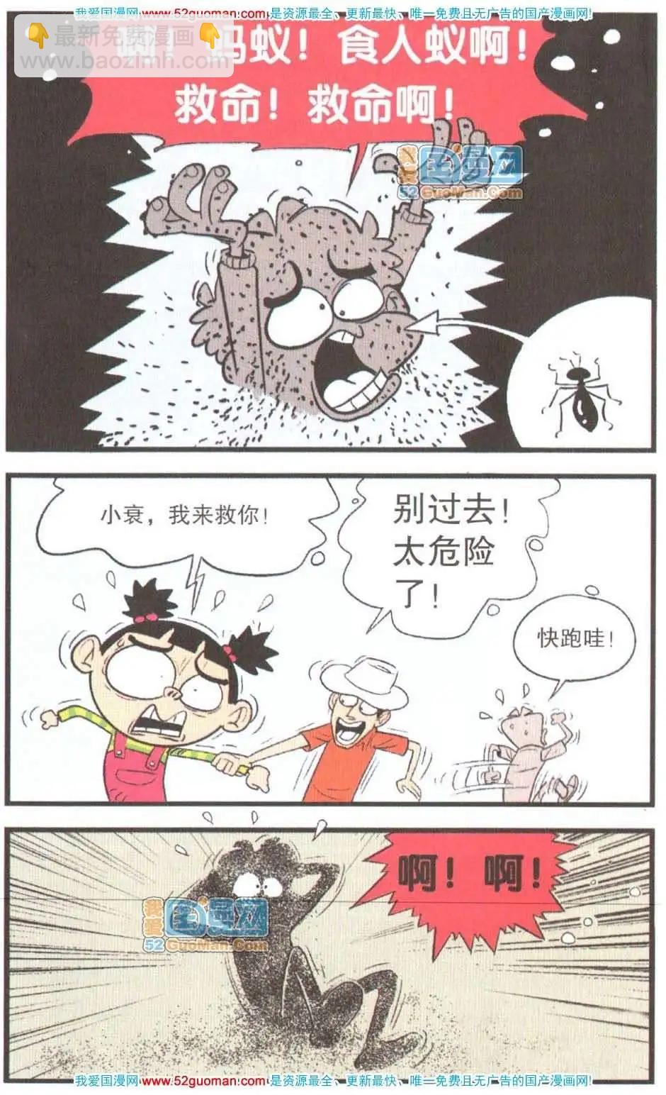 阿衰on line - 26冊(1/3) - 7