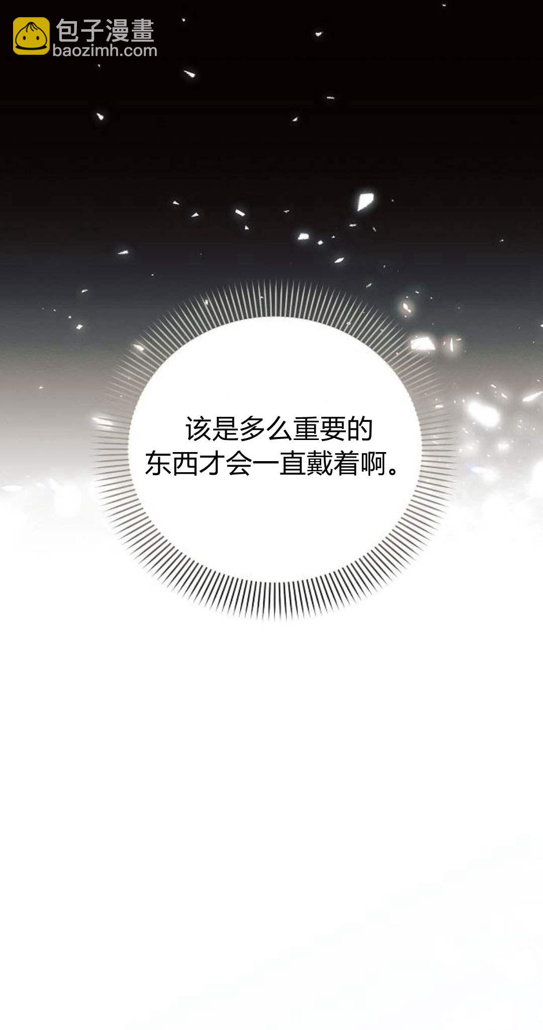 阿斯塔特 - 第02話(1/2) - 7