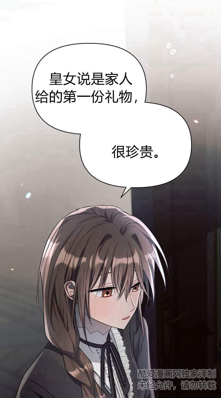 阿斯塔特 - 第14話(1/2) - 3