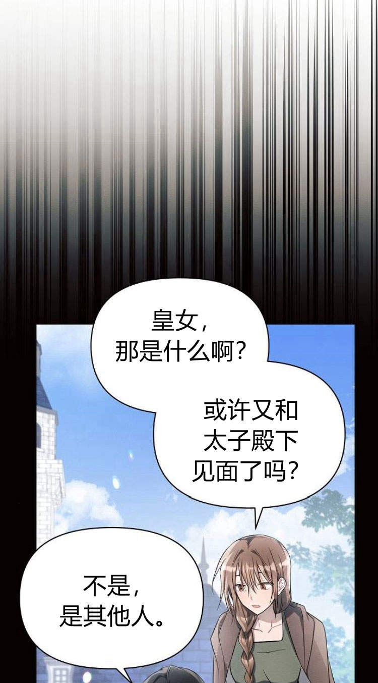 阿斯塔特 - 第14話(1/2) - 5
