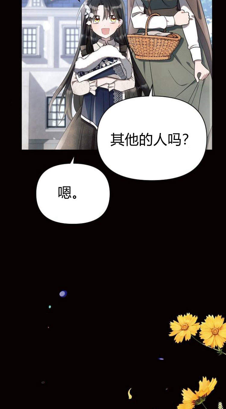 阿斯塔特 - 第14話(1/2) - 6