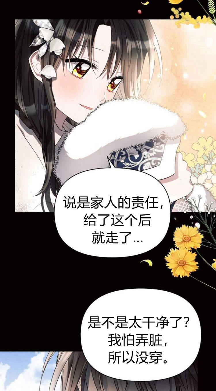 阿斯塔特 - 第14話(1/2) - 7