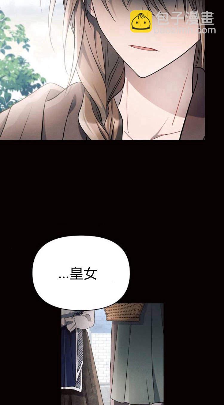阿斯塔特 - 第14話(1/2) - 8