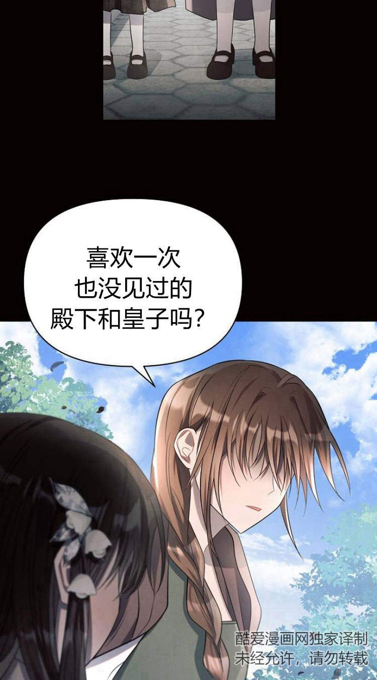 阿斯塔特 - 第14話(1/2) - 1
