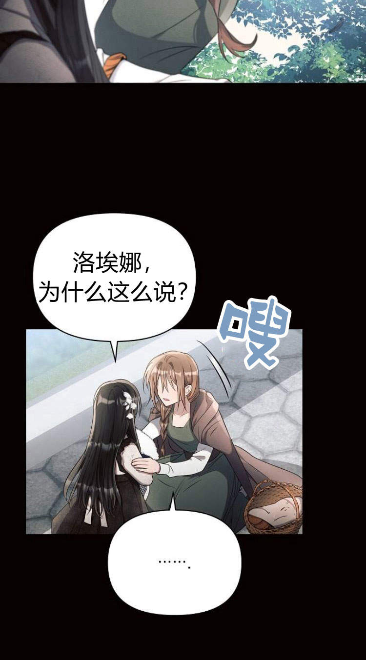阿斯塔特 - 第14話(1/2) - 2