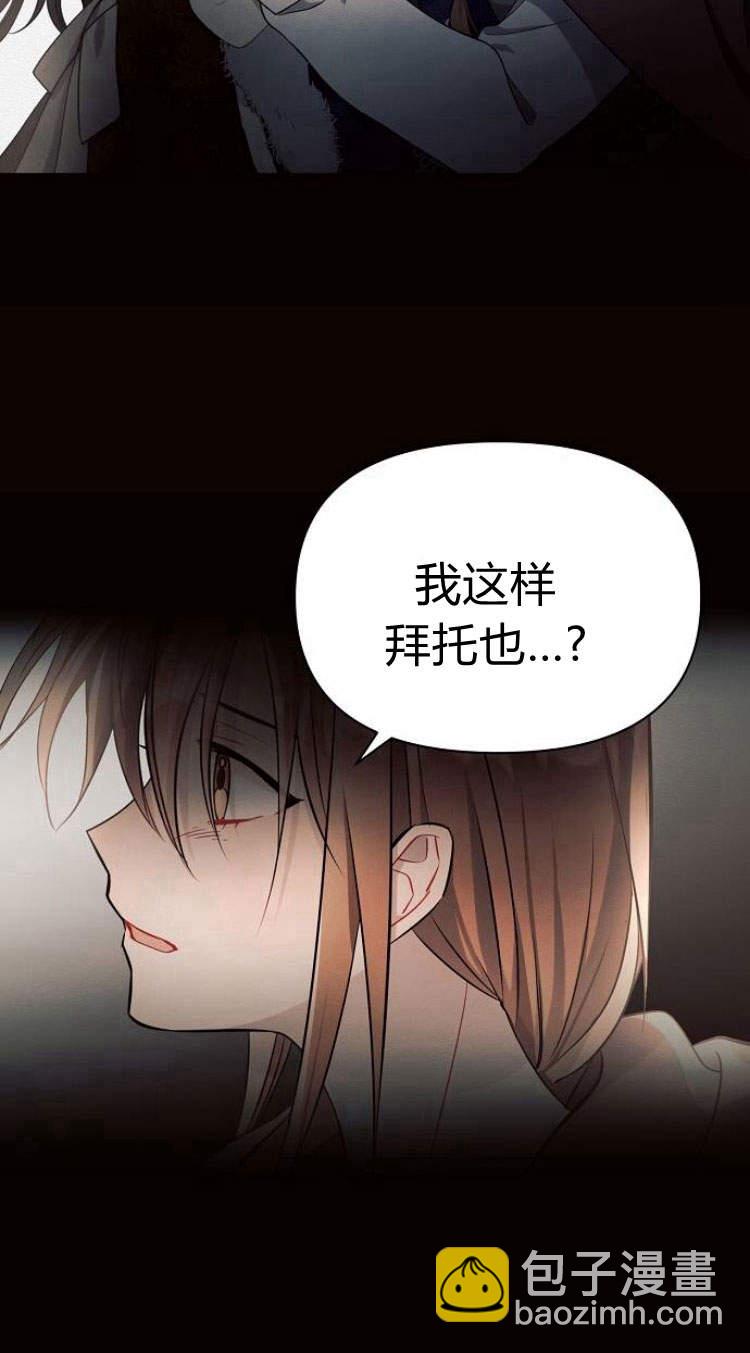 阿斯塔特 - 第14話(1/2) - 4