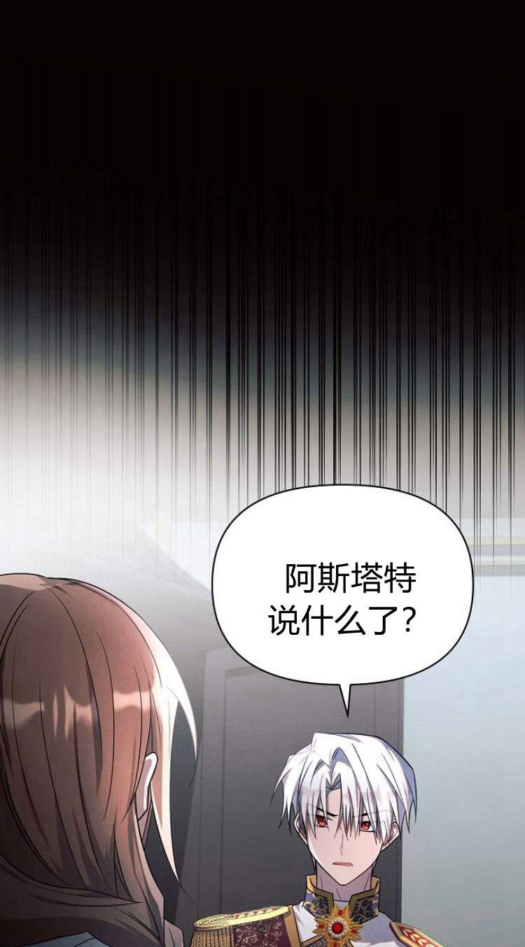 阿斯塔特 - 第14話(1/2) - 5