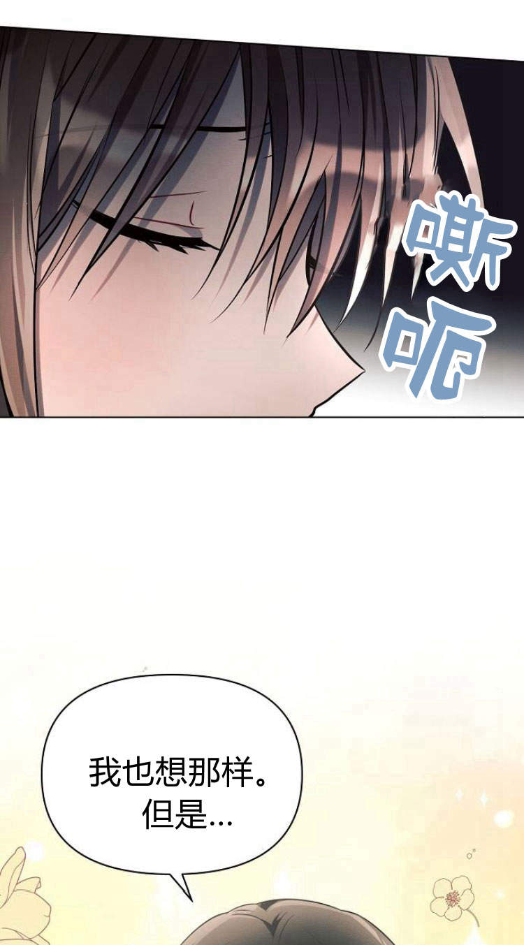 阿斯塔特 - 第14話(1/2) - 7