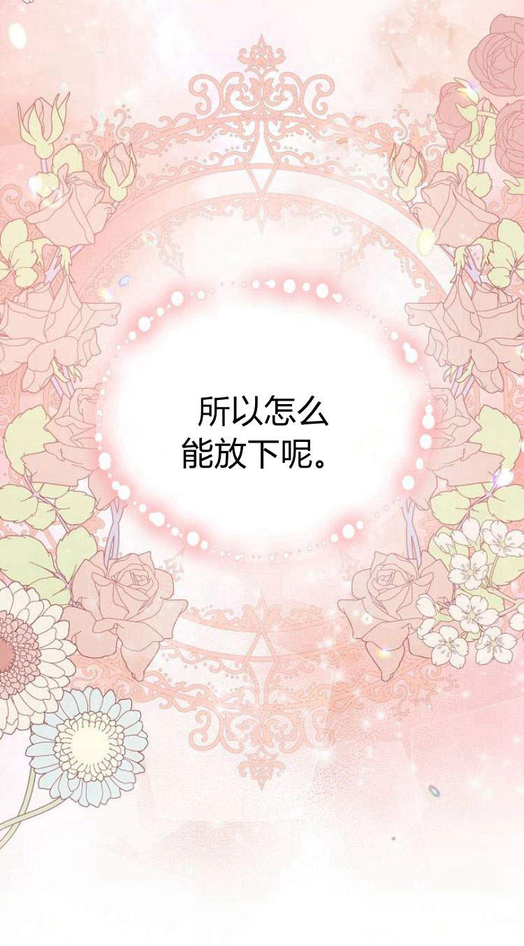 阿斯塔特 - 第14話(1/2) - 3