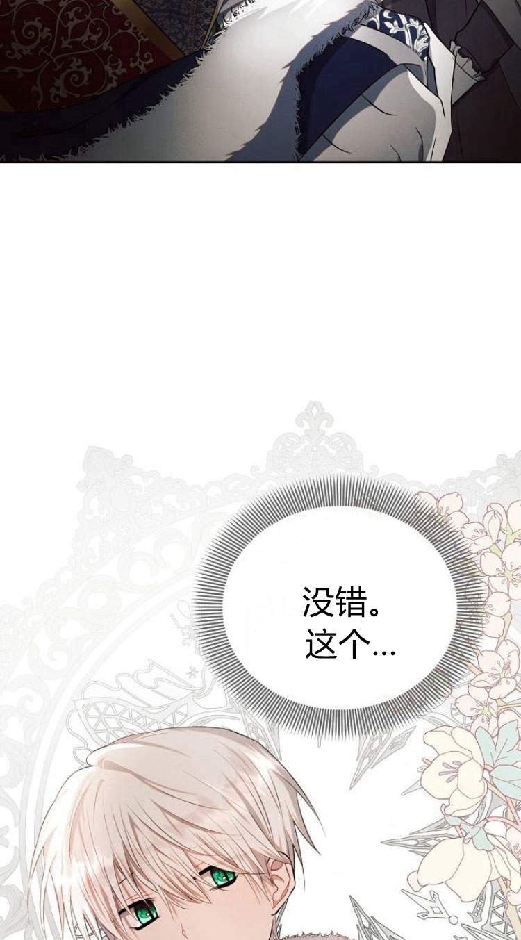 阿斯塔特 - 第14話(1/2) - 3