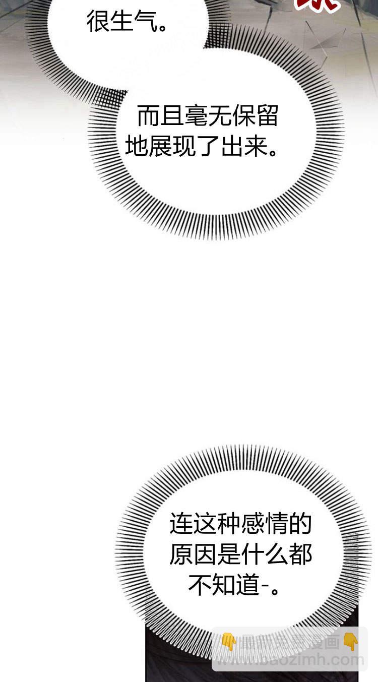 阿斯塔特 - 第14話(1/2) - 3