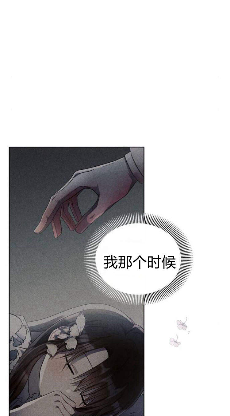 阿斯塔特 - 第14話(1/2) - 6