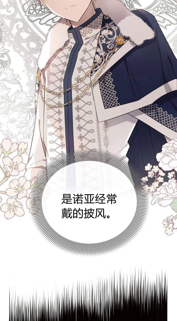 阿斯塔特 - 第14話(1/2) - 4