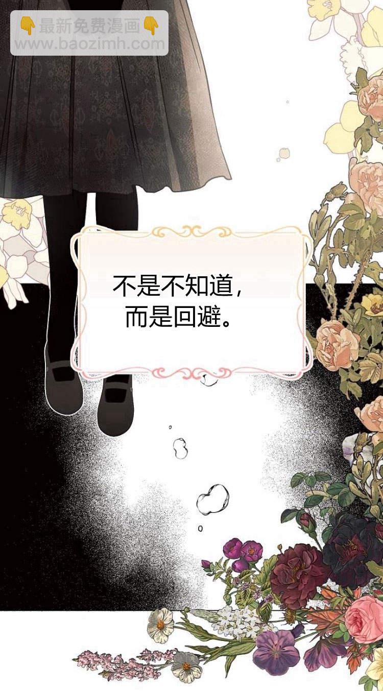 阿斯塔特 - 第14話(1/2) - 6