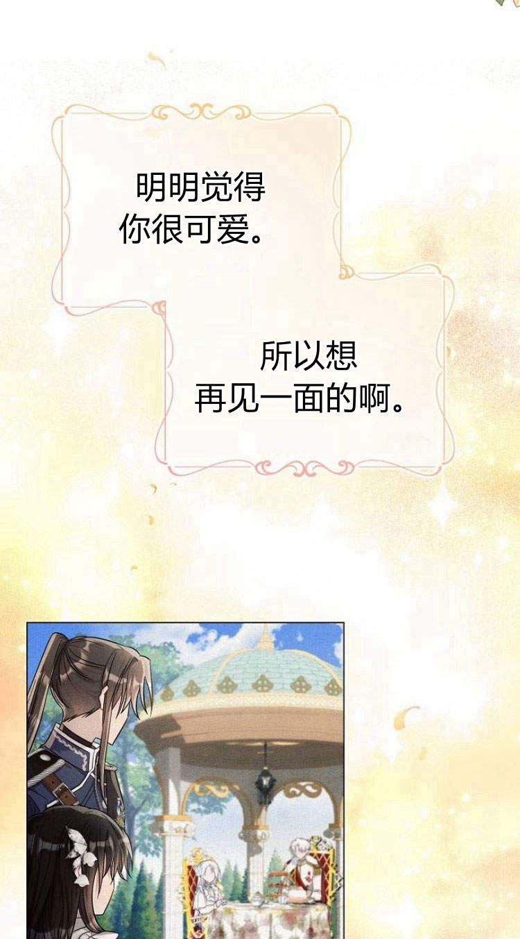 阿斯塔特 - 第14話(1/2) - 7