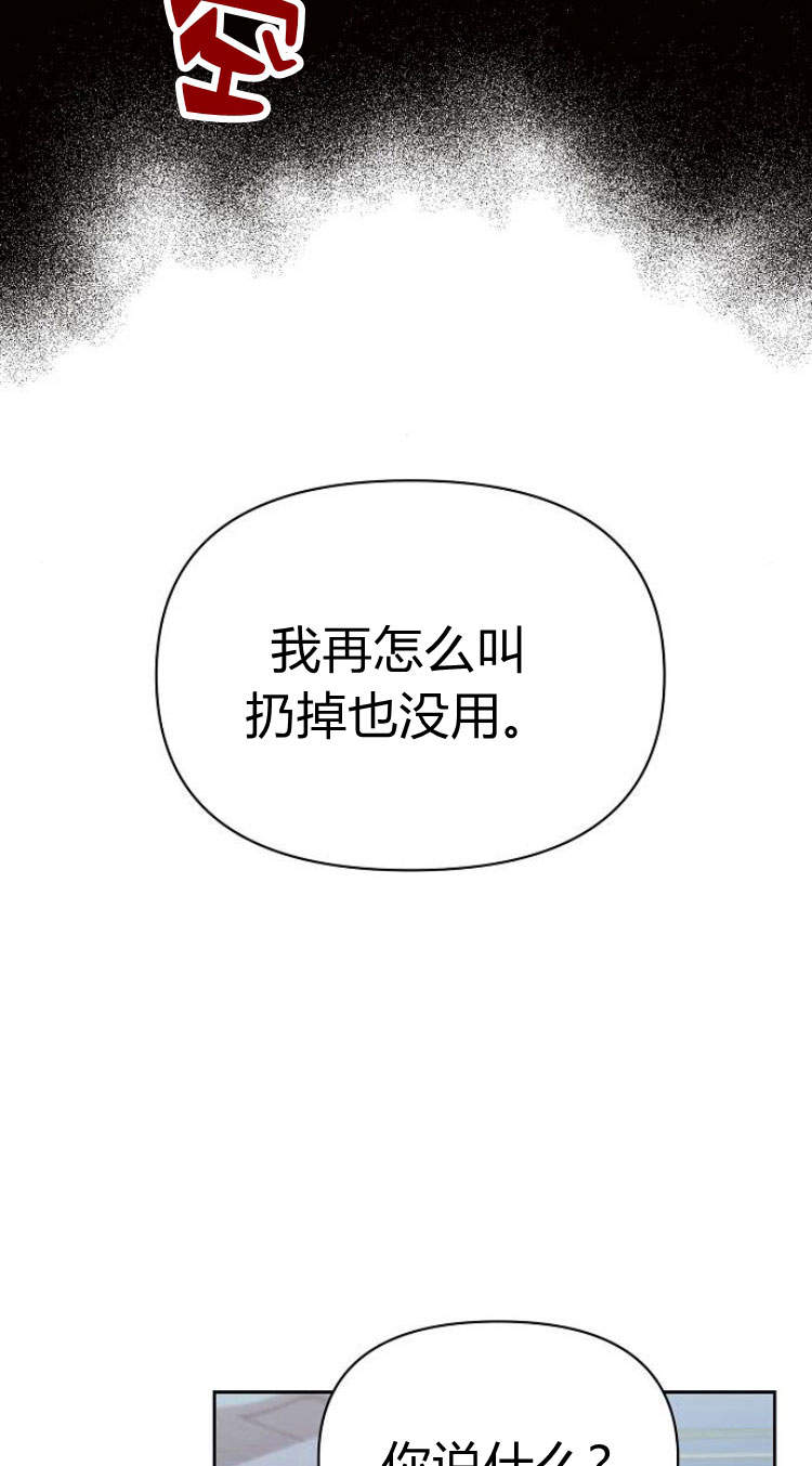 阿斯塔特 - 第14話(1/2) - 8