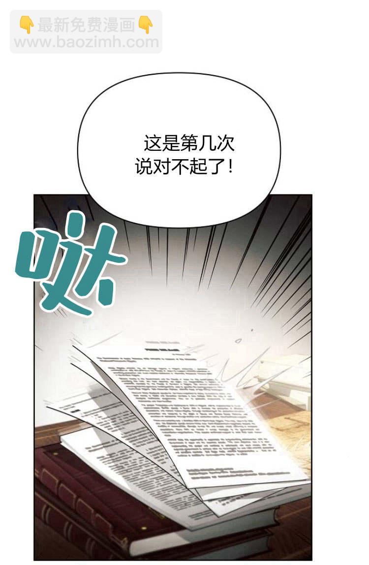 阿斯塔特 - 第16話(1/3) - 3