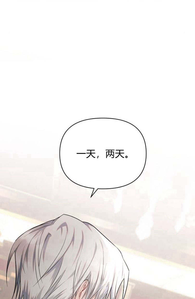 阿斯塔特 - 第16話(1/3) - 4