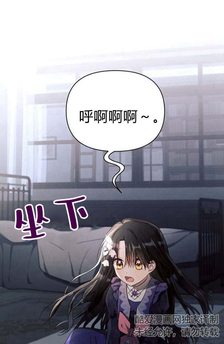 阿斯塔特 - 第16話(1/3) - 4
