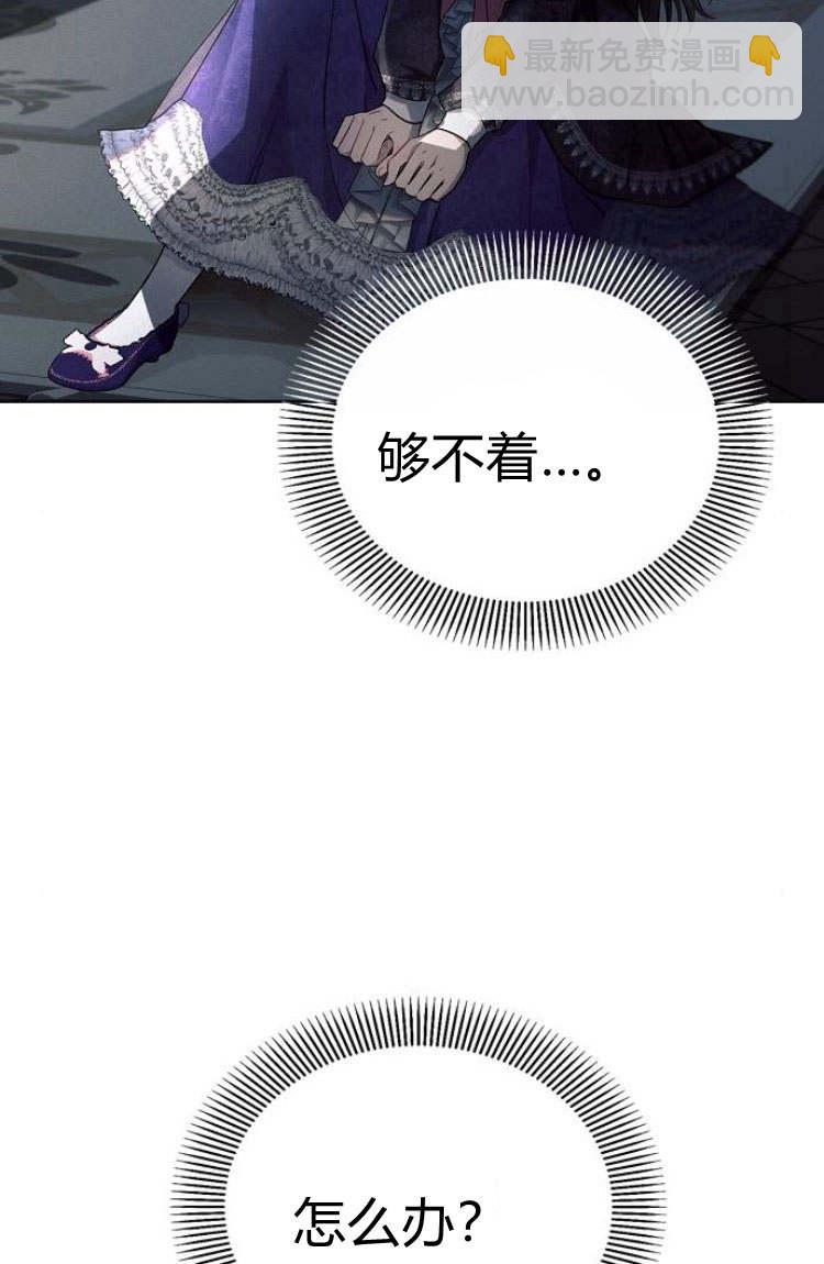 阿斯塔特 - 第16話(1/3) - 5