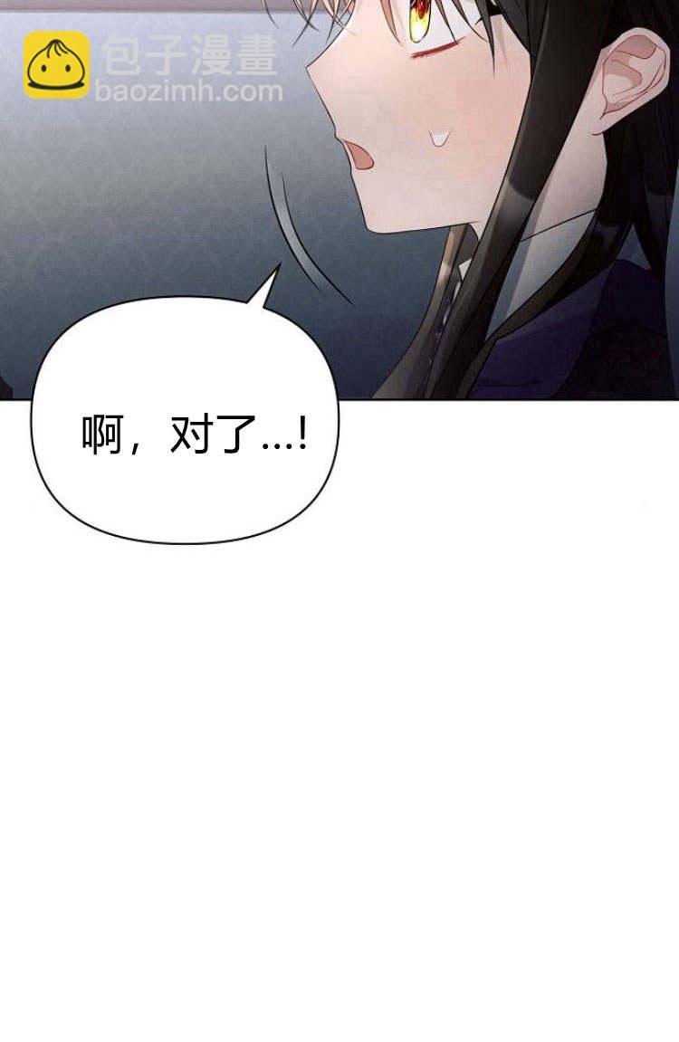 阿斯塔特 - 第16話(1/3) - 7