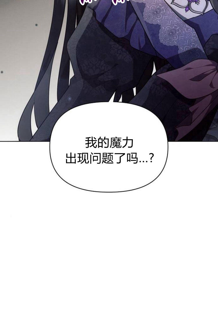 阿斯塔特 - 第18話(1/4) - 4