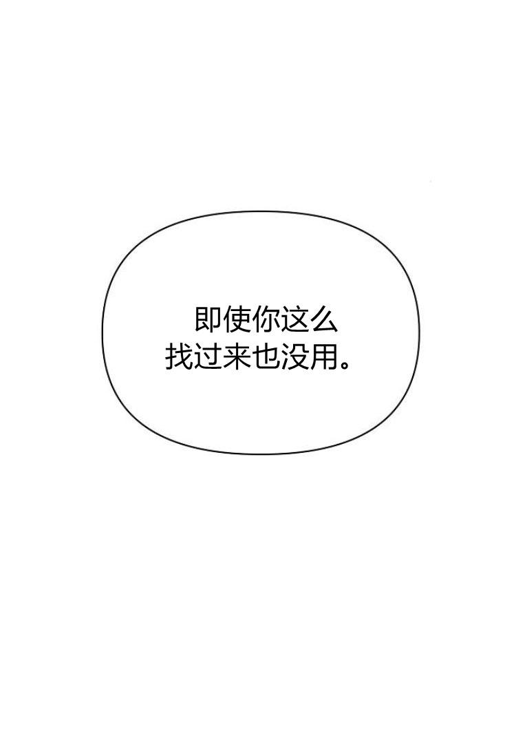 阿斯塔特 - 第18話(1/4) - 7