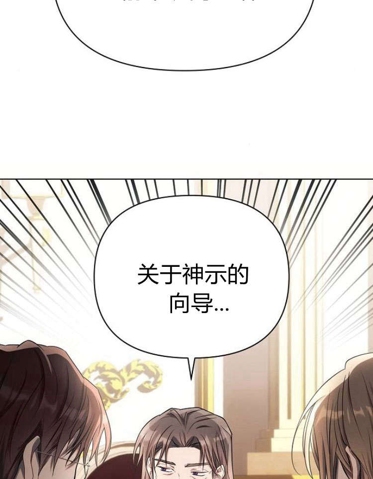 阿斯塔特 - 第28話(1/4) - 3