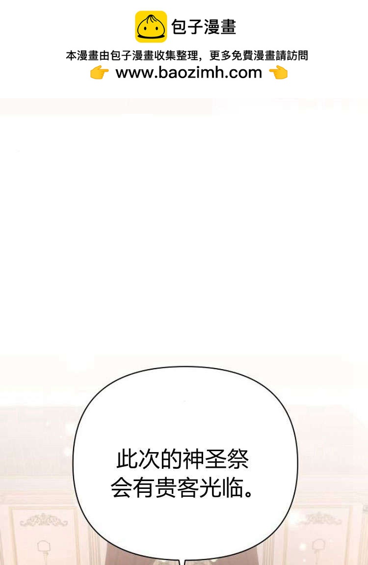 阿斯塔特 - 第28話(1/4) - 2