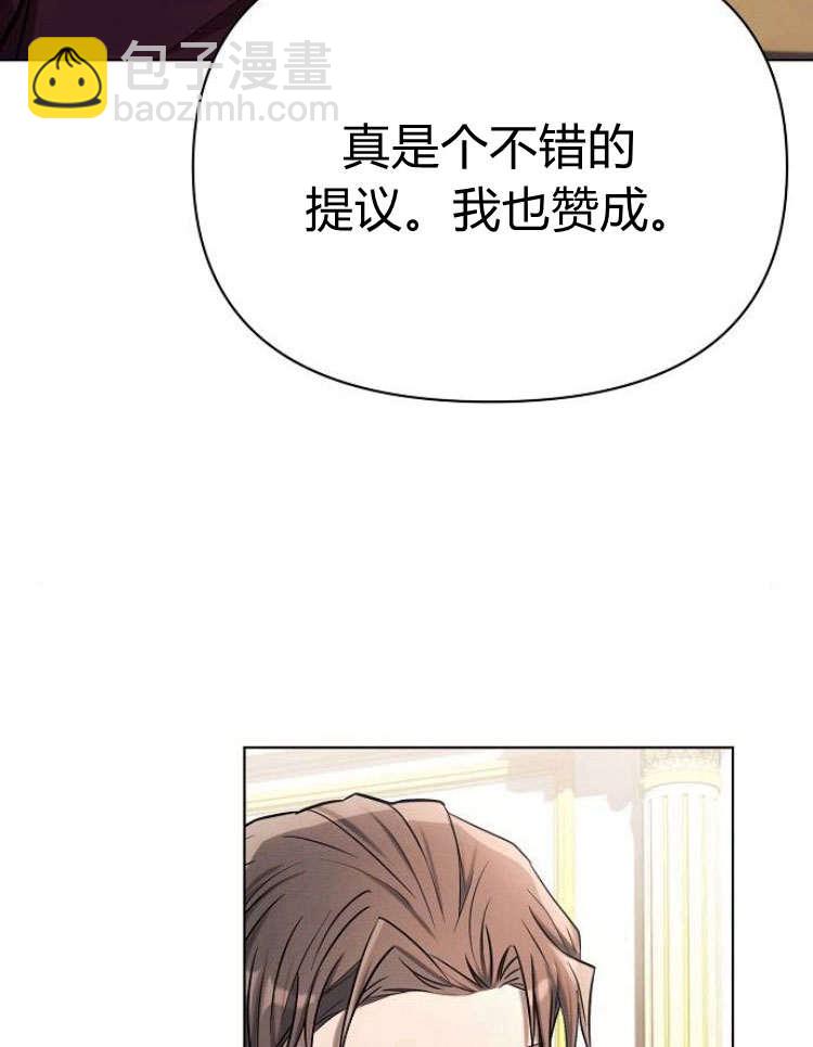 阿斯塔特 - 第28話(1/4) - 4
