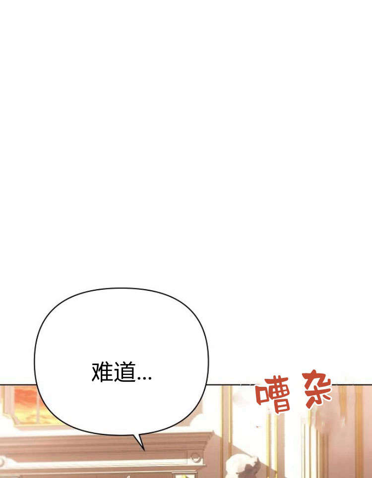 阿斯塔特 - 第28話(1/4) - 4