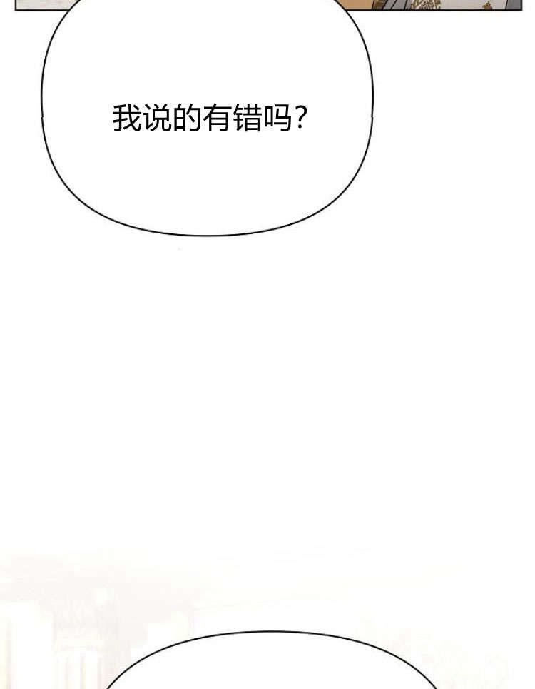 阿斯塔特 - 第28話(1/4) - 5