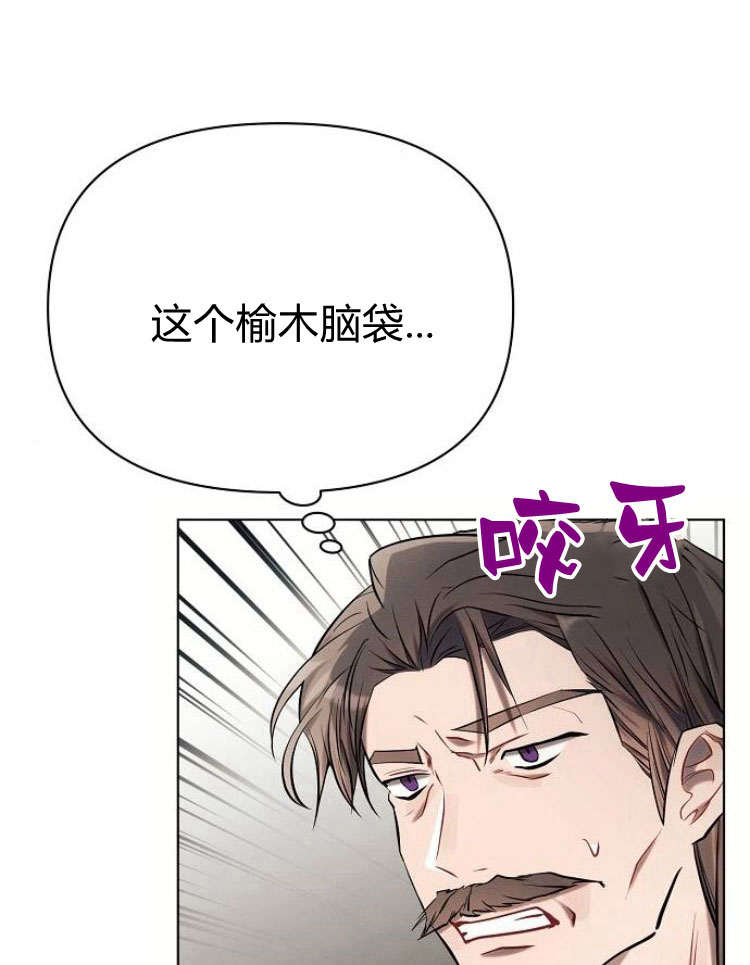阿斯塔特 - 第28話(1/4) - 8