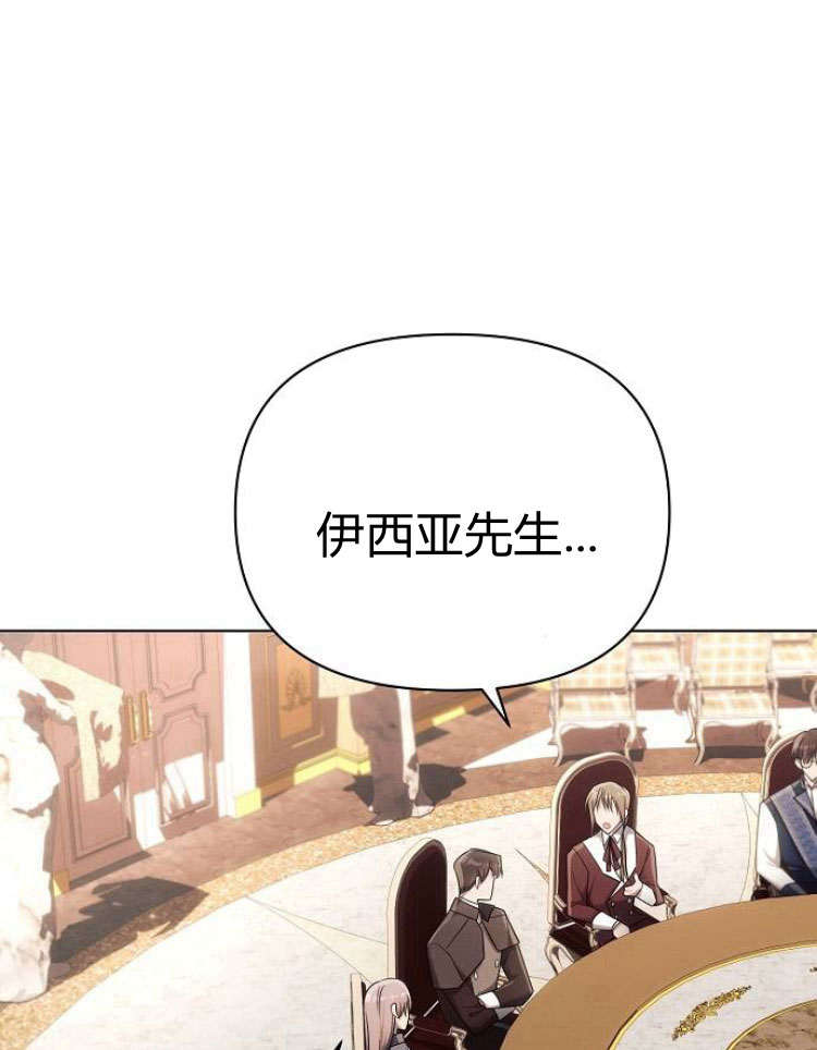 阿斯塔特 - 第28話(1/4) - 6