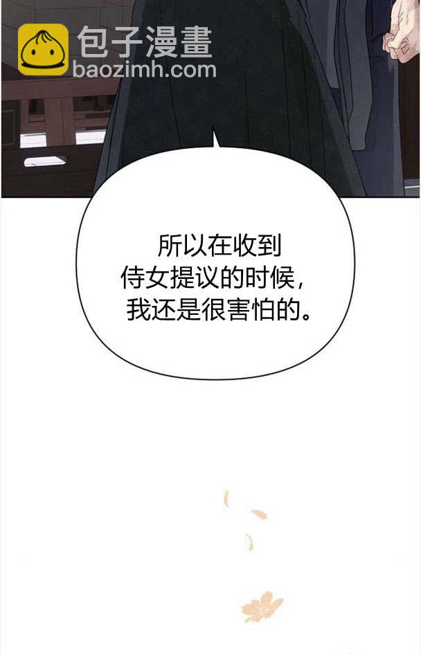 阿斯塔特 - 第32話(1/3) - 3