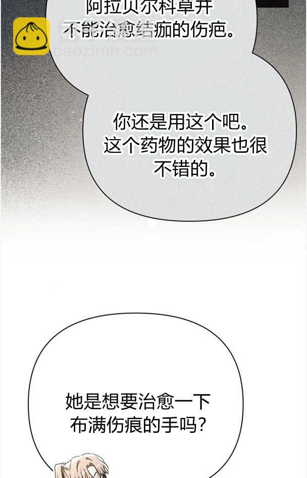 阿斯塔特 - 第32話(1/3) - 1