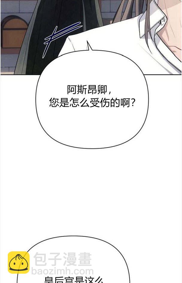 阿斯塔特 - 第32話(1/3) - 3