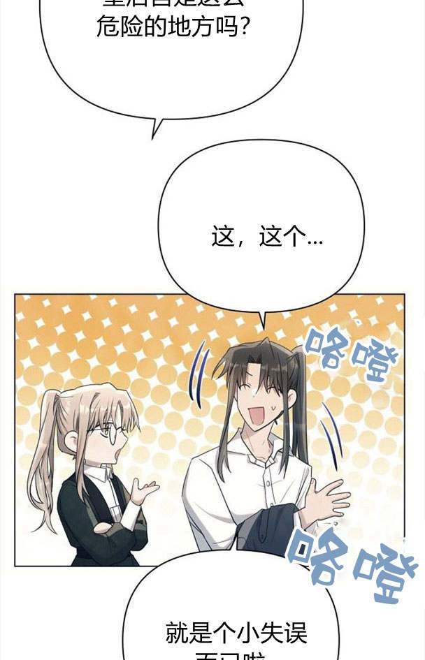 阿斯塔特 - 第32話(1/3) - 4