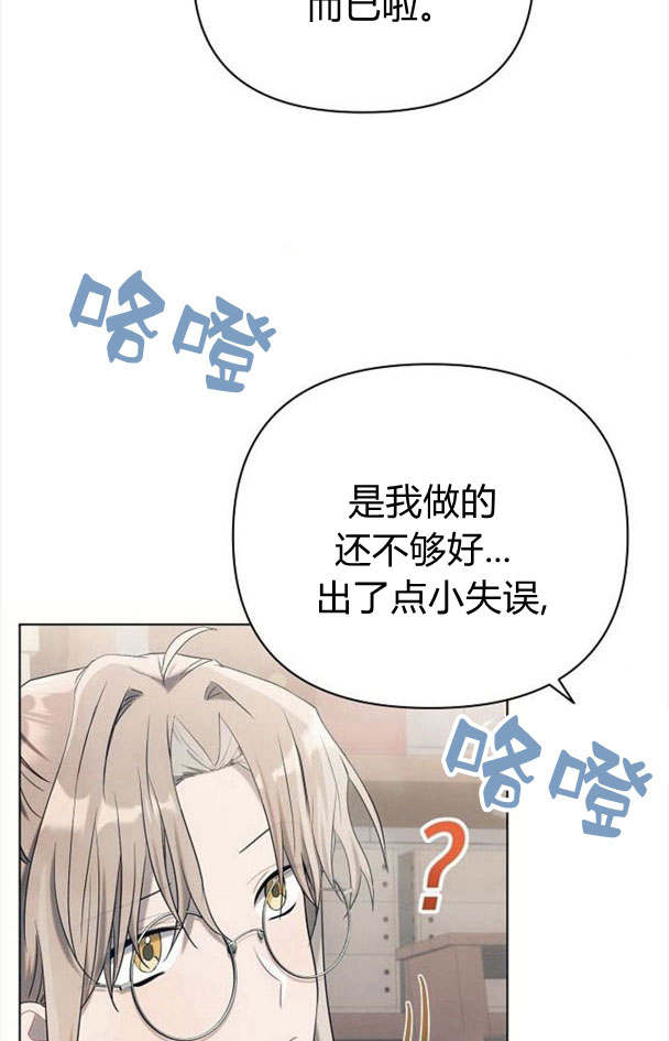 阿斯塔特 - 第32話(1/3) - 5