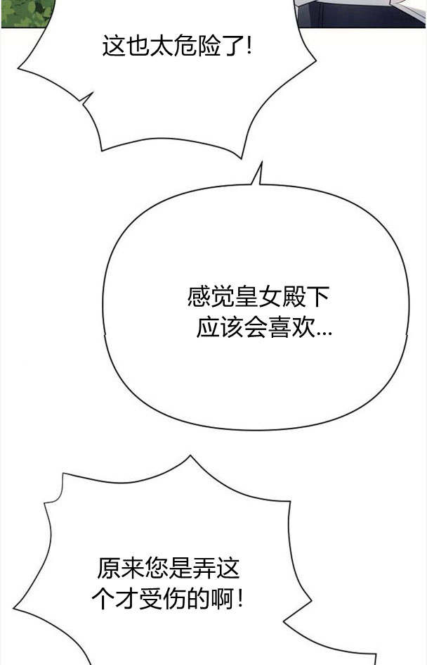 阿斯塔特 - 第32話(1/3) - 3