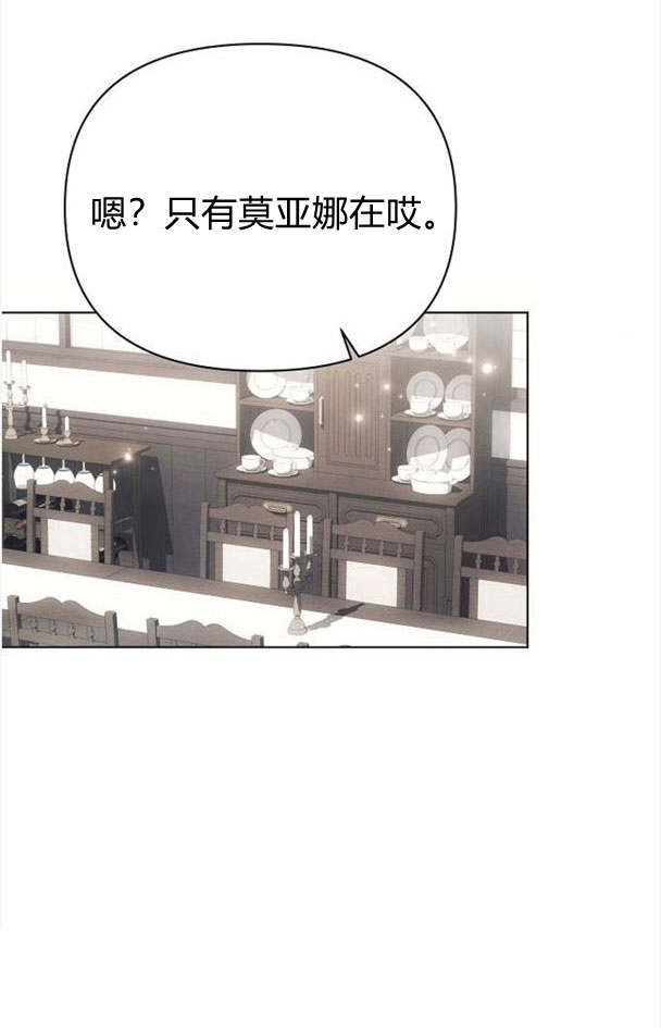 阿斯塔特 - 第32話(1/3) - 6