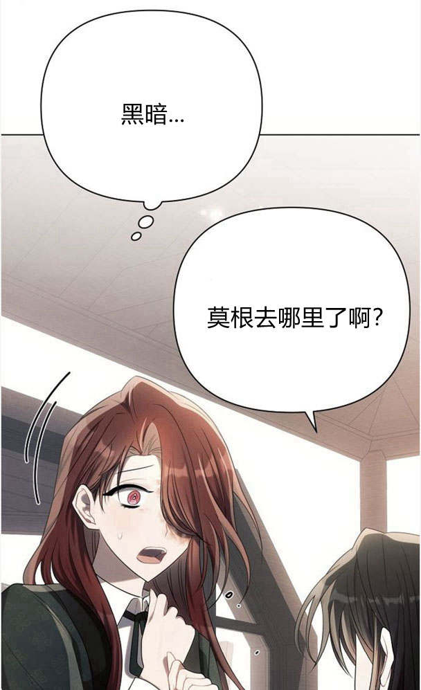 阿斯塔特 - 第32話(1/3) - 7