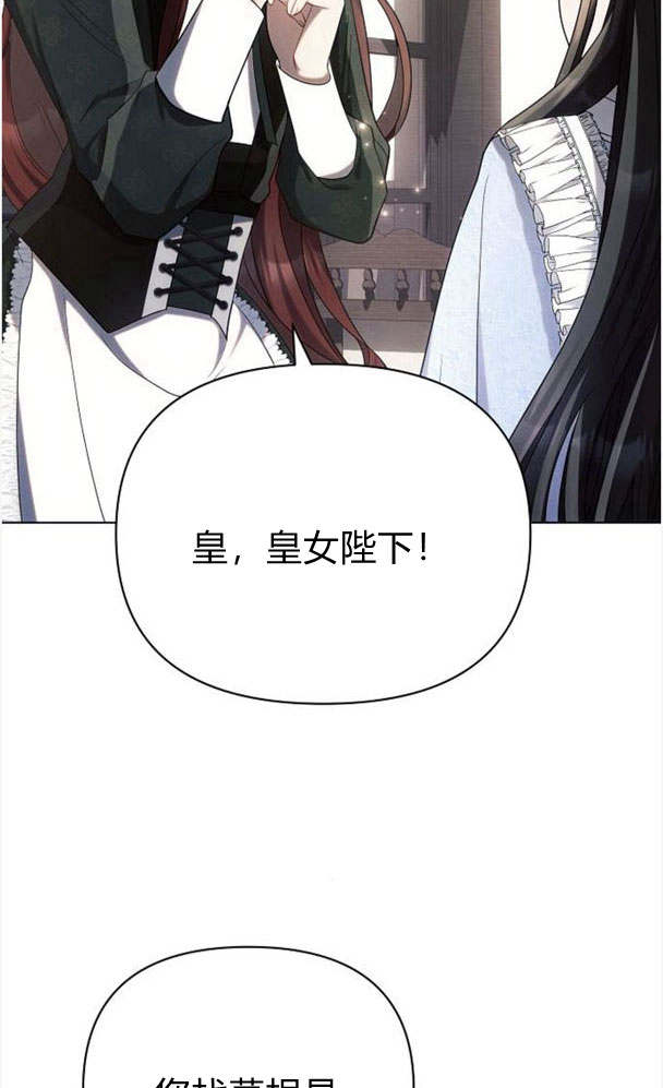 阿斯塔特 - 第32話(1/3) - 8